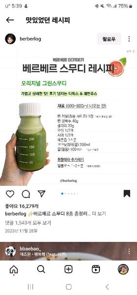 베르베르스무디의 썸네일