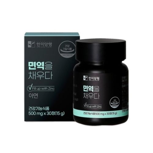 면역을 채우다