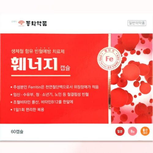 훼너지 캡슐