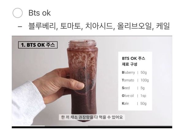 bts ok juice의 썸네일