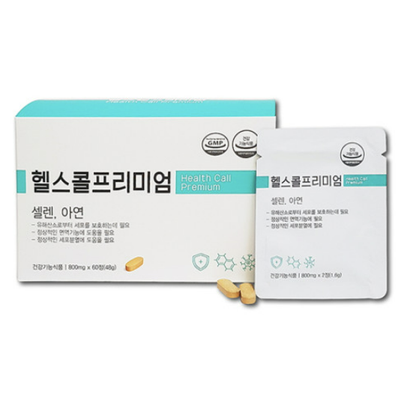 헬스콜프리미엄