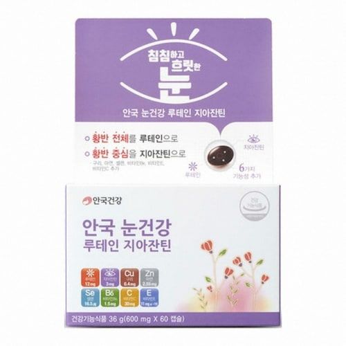 안국 눈건강 루테인 지아잔틴