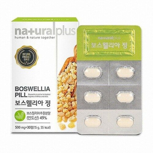 보스웰리아 정
