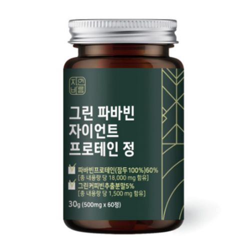 그린 파바빈 자이언트 프로테인 정