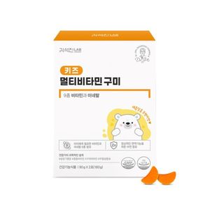 키즈 멀티비타민 구미