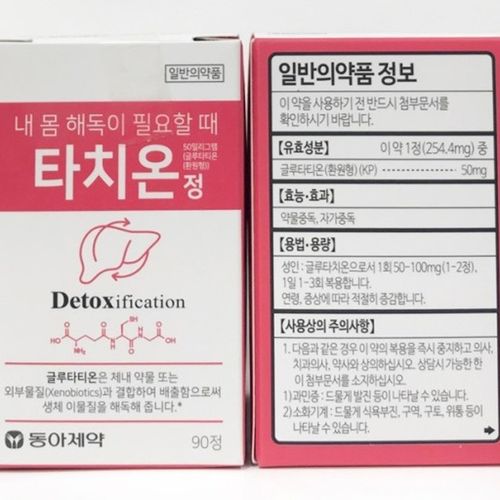 타치온정