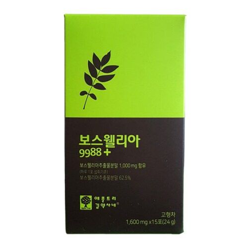 애플트리김약사네 보스웰리아 9988+