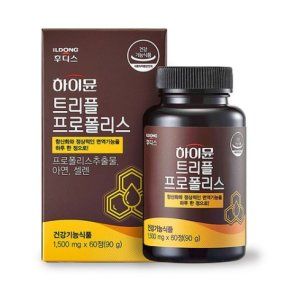하이뮨 트리플 프로폴리스