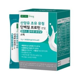 산양유 초유 유청 단백질 프로틴 분말