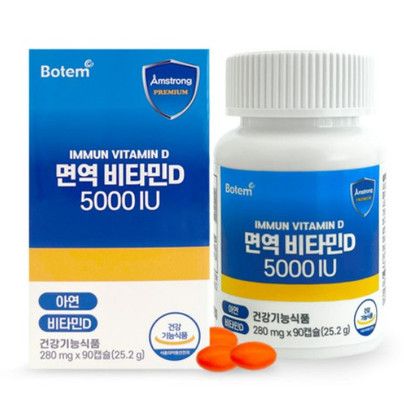 면역 비타민D 5000IU