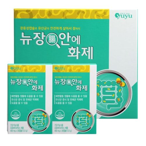 뉴장(腸)안에 화제