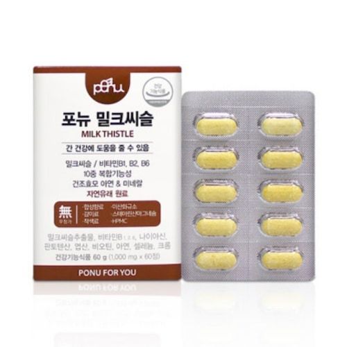 포뉴 밀크씨슬