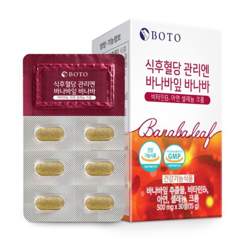 식후혈당 관리엔 바나바잎 바나바