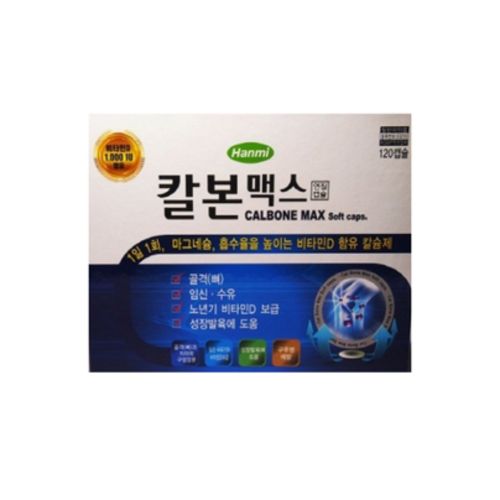 칼본맥스연질캡슐