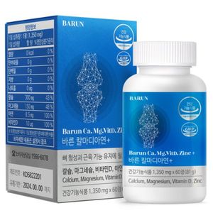 바른 칼마디아연+