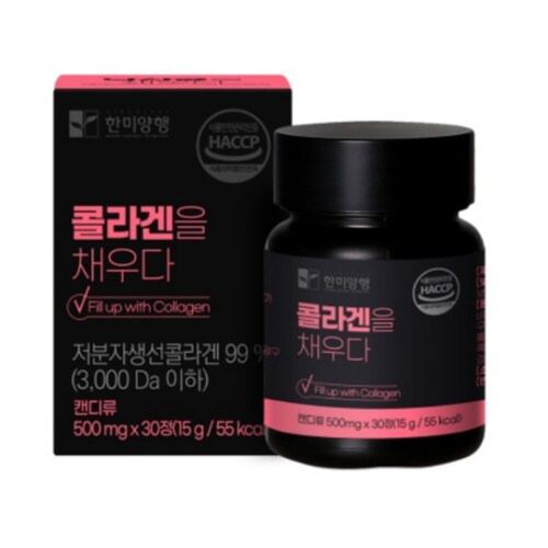 콜라겐을 채우다