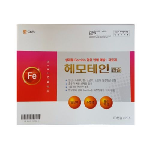 헤모테인캡슐
