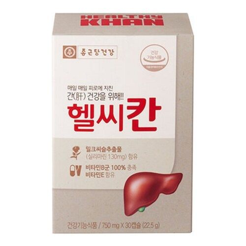 헬씨칸