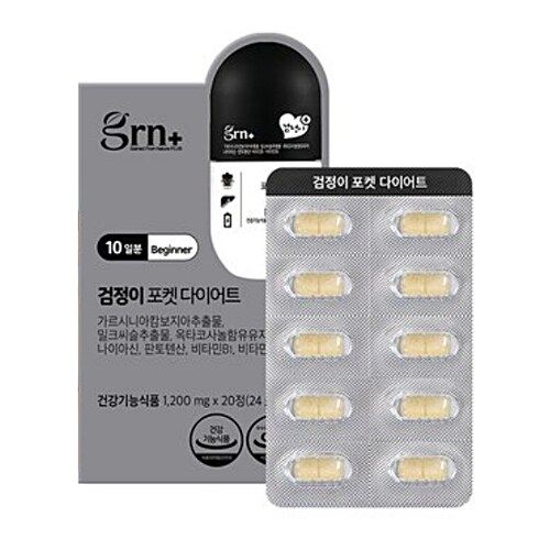 검정이 포켓 다이어트
