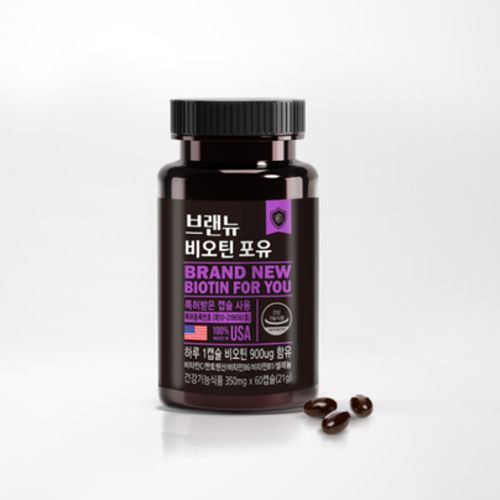 브랜뉴 비오틴 포유