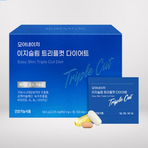 이지슬림 트리플컷 다이어트