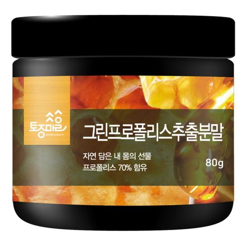 그린프로폴리스 추출분말 80g