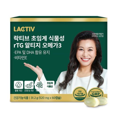 초임계 식물성 알티지 오메가3