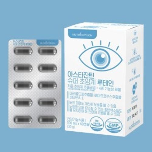 아스타잔틴 슈퍼 초임계 루테인