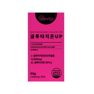 글루타치온 UP