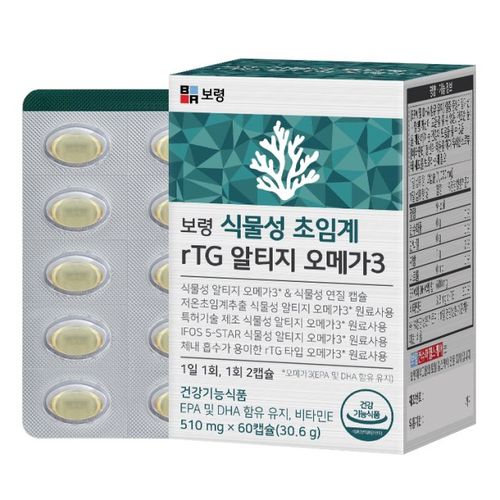 보령 식물성 초임계 알티지 오메가3