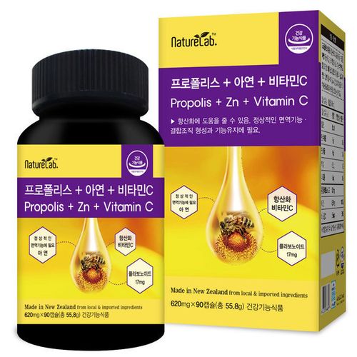 프로폴리스 아연 비타민C