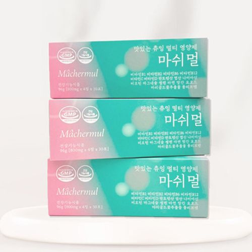 맛있는 츄잉 멀티 영양제 마쉬멀
