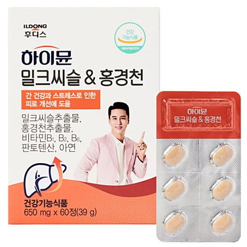 하이뮨 밀크씨슬 홍경천 650mg