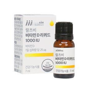 랄츠비 비타민D 리퀴드 1000IU