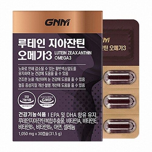 루테인 지아잔틴 오메가3