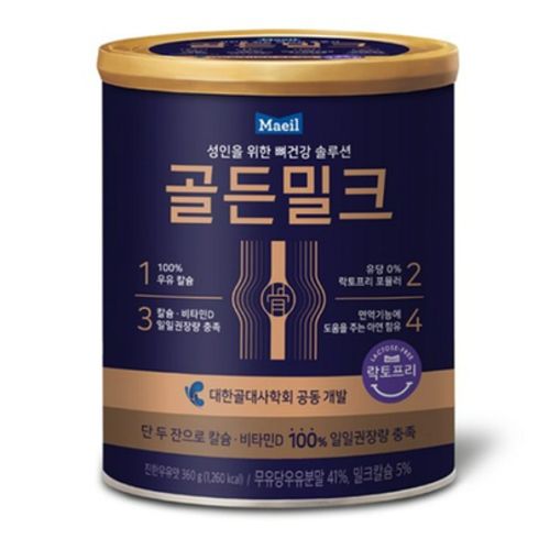 골든밀크