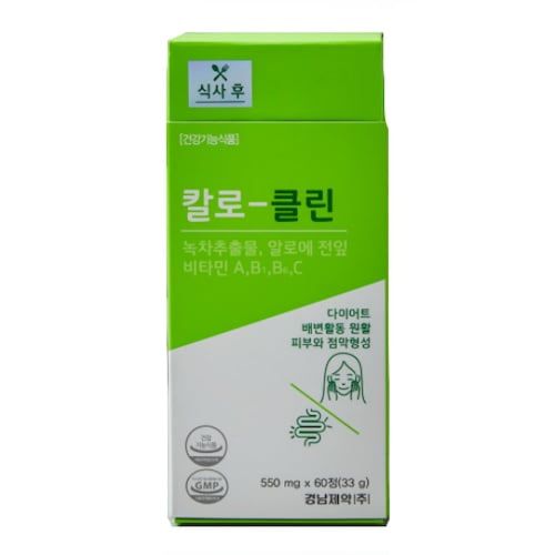 칼로 클린