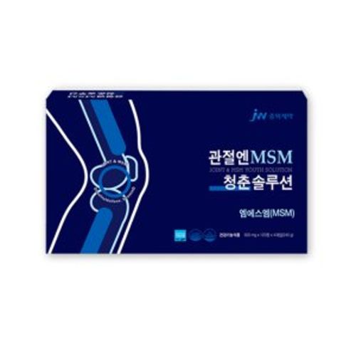 관절엔 MSM 청춘솔루션