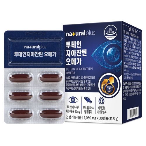 루테인 지아잔틴 오메가