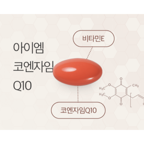 아이엠 코엔자임Q10