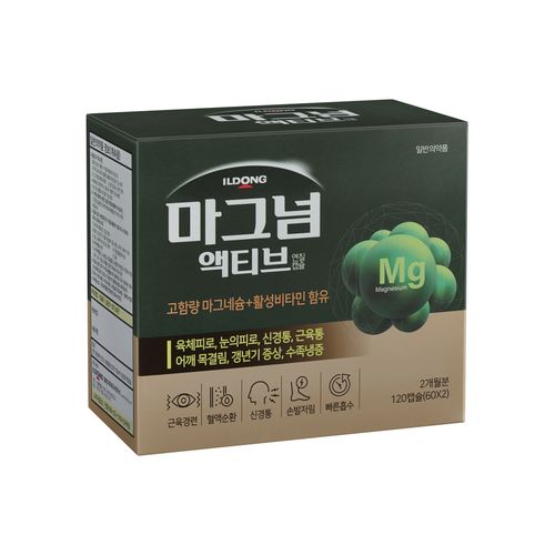 마그넘액티브