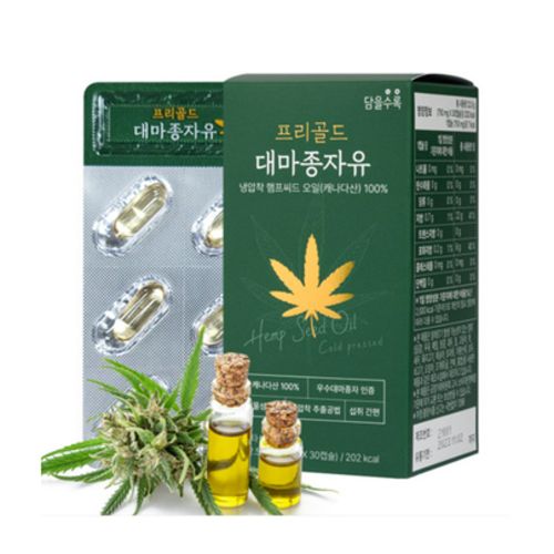담을수록 프리골드 대마종자유