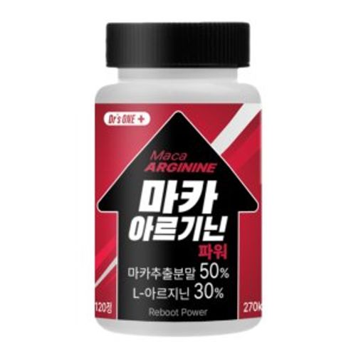 마카 아르기닌 파워