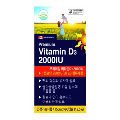 프리미엄 비타민 D3 2000IU