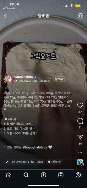 ティラミスバナナケーキ 1/4だけ食べるのサムネイル