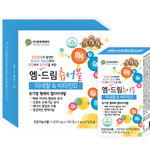 엠드림 츄어블