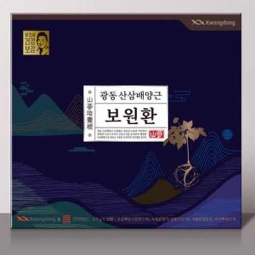 광동 산삼배양근 보원환