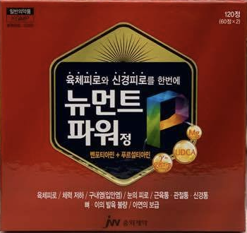 뉴먼트 파워