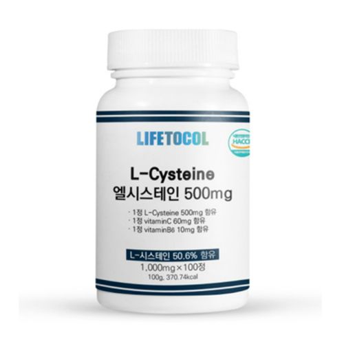 L-시스테인 500mg