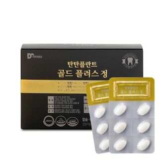 탄탄플란트 골드 플러스 정